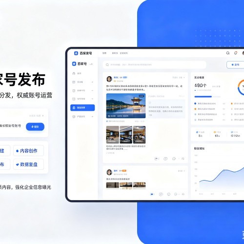 博爱百家号信息发布代运营